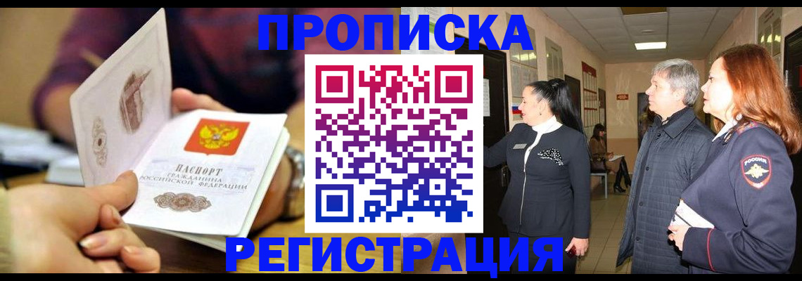регистрация для школы в Высоковске